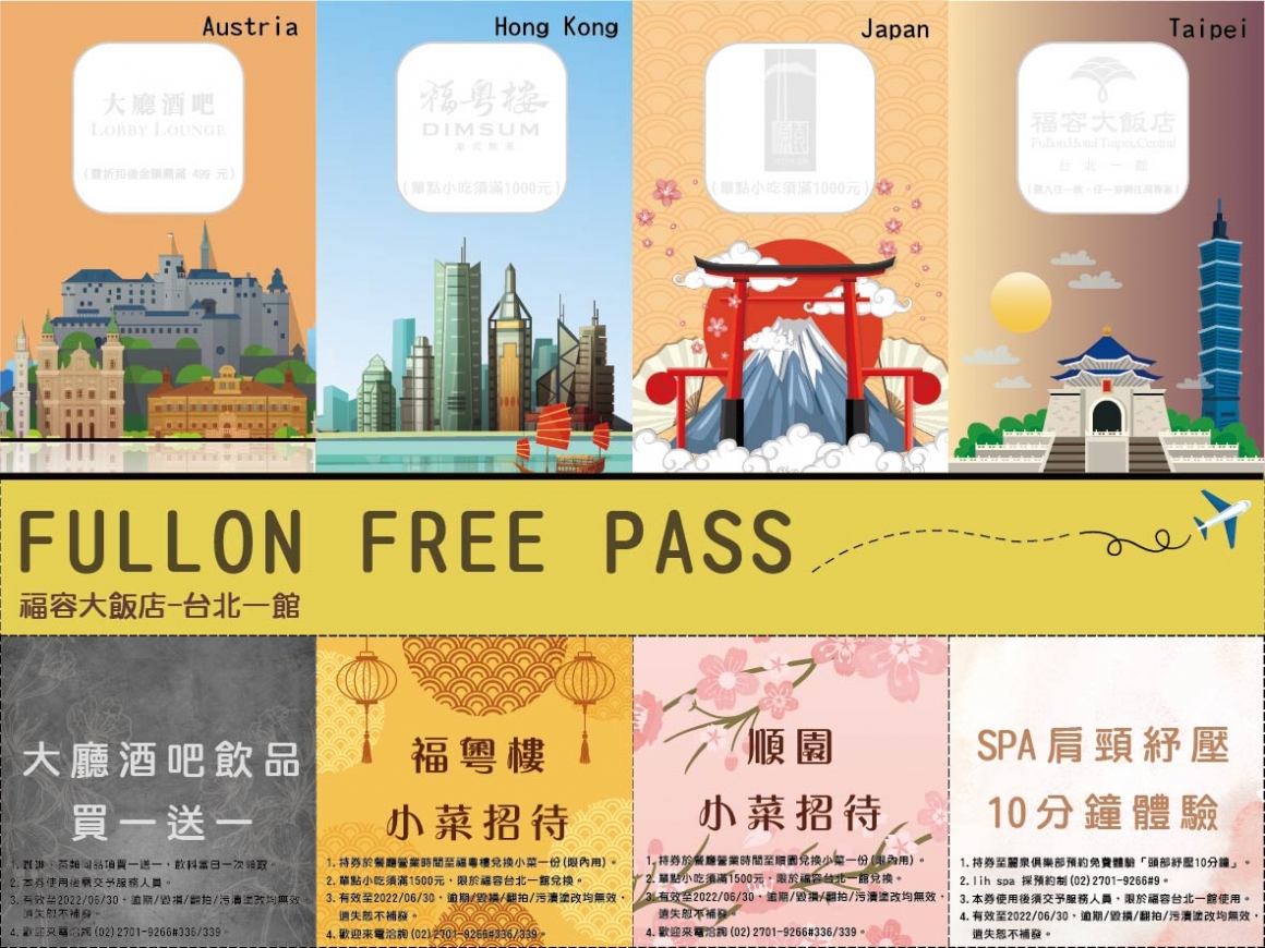 free pass_工作區域 1 free pass_工作區域 1