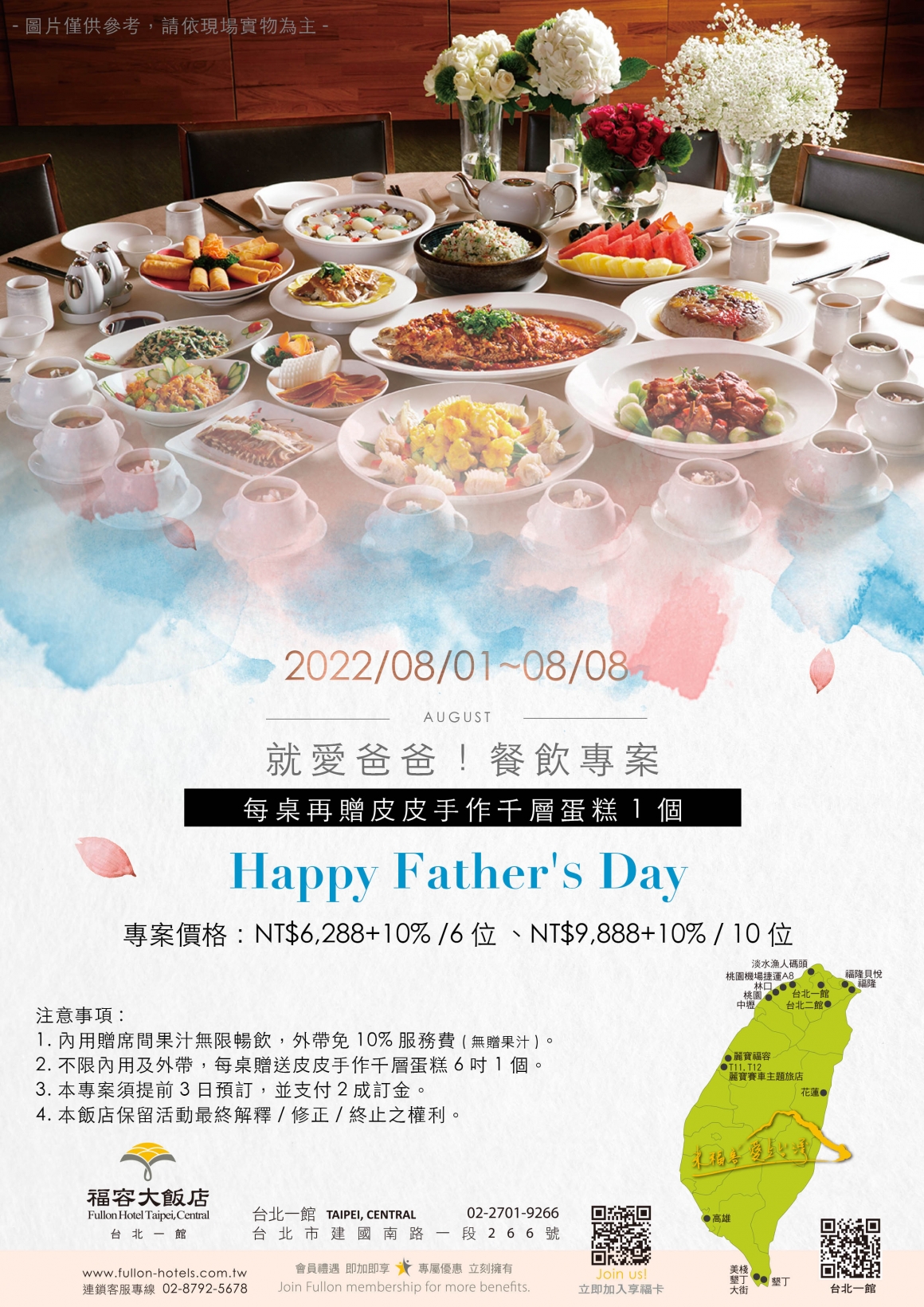 父親節 父親節