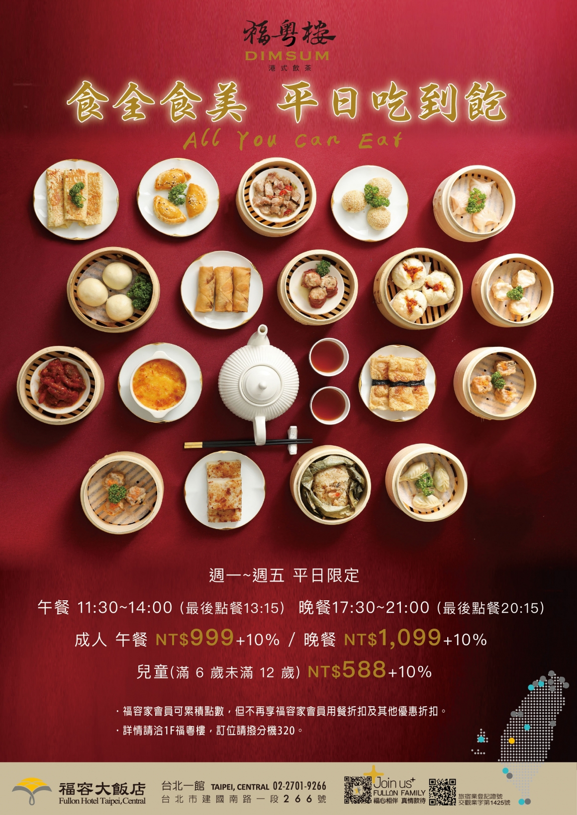 吃到飽EDM 吃到飽EDM