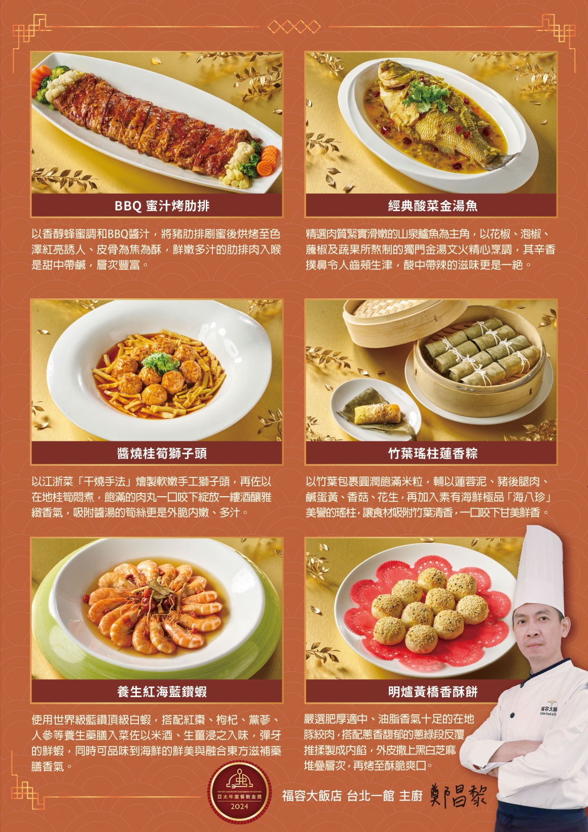 金馬迎春 外帶年菜介紹2
