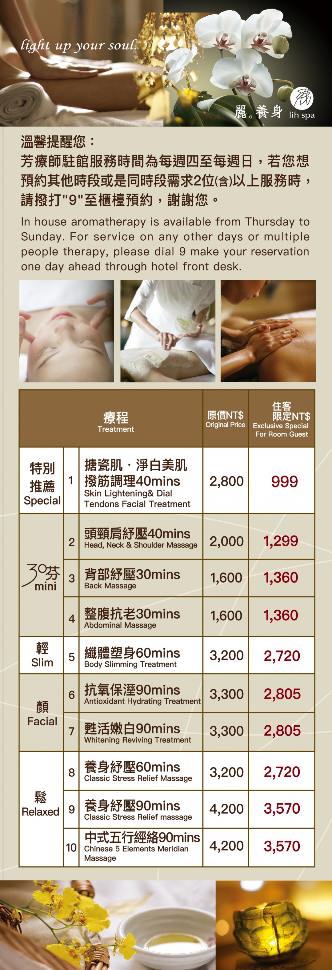 Lih Spa 住房限定