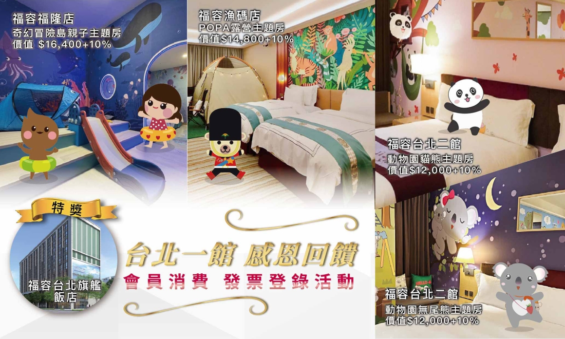 活動頁面Banner-02 拷貝