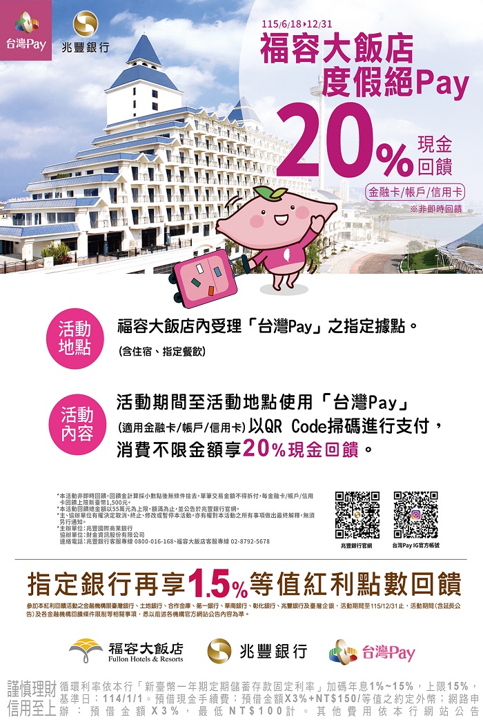 台灣pay-桌卡更新