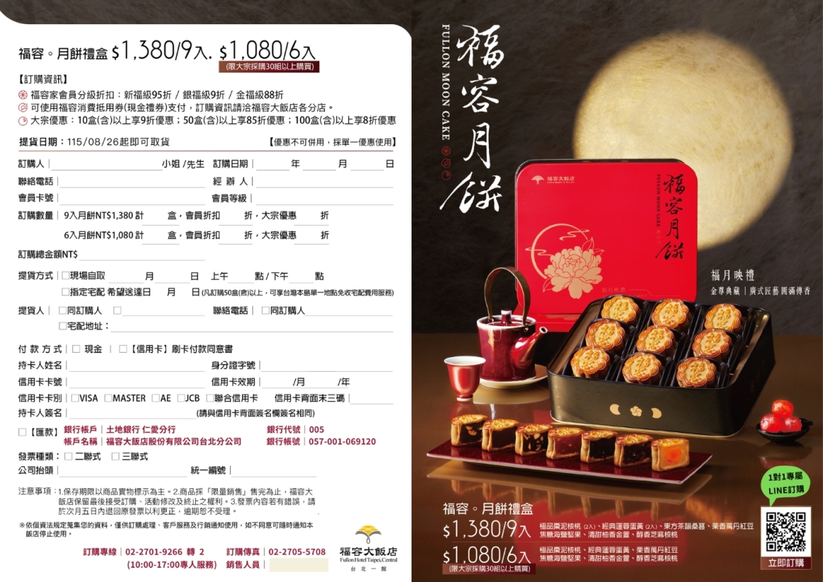 訂購單-合板 訂購單-合板