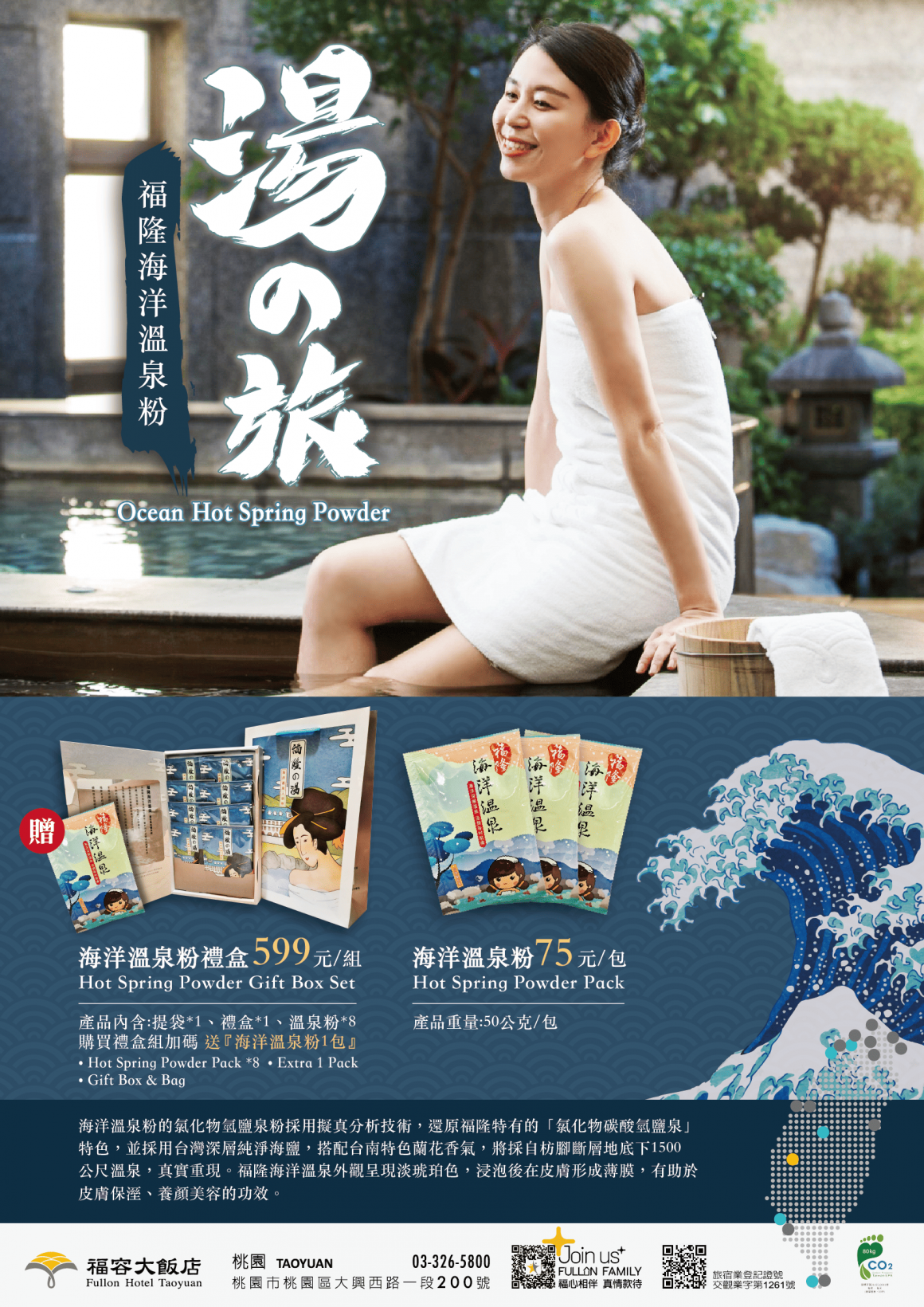 150湯旅