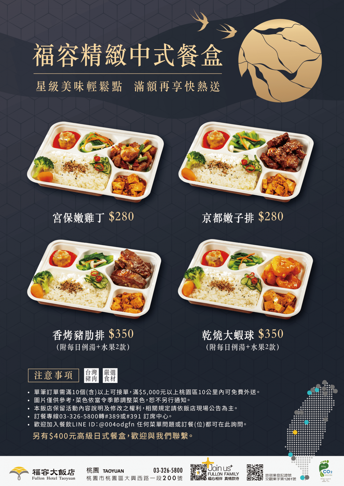 桃園店便當 桃園店便當