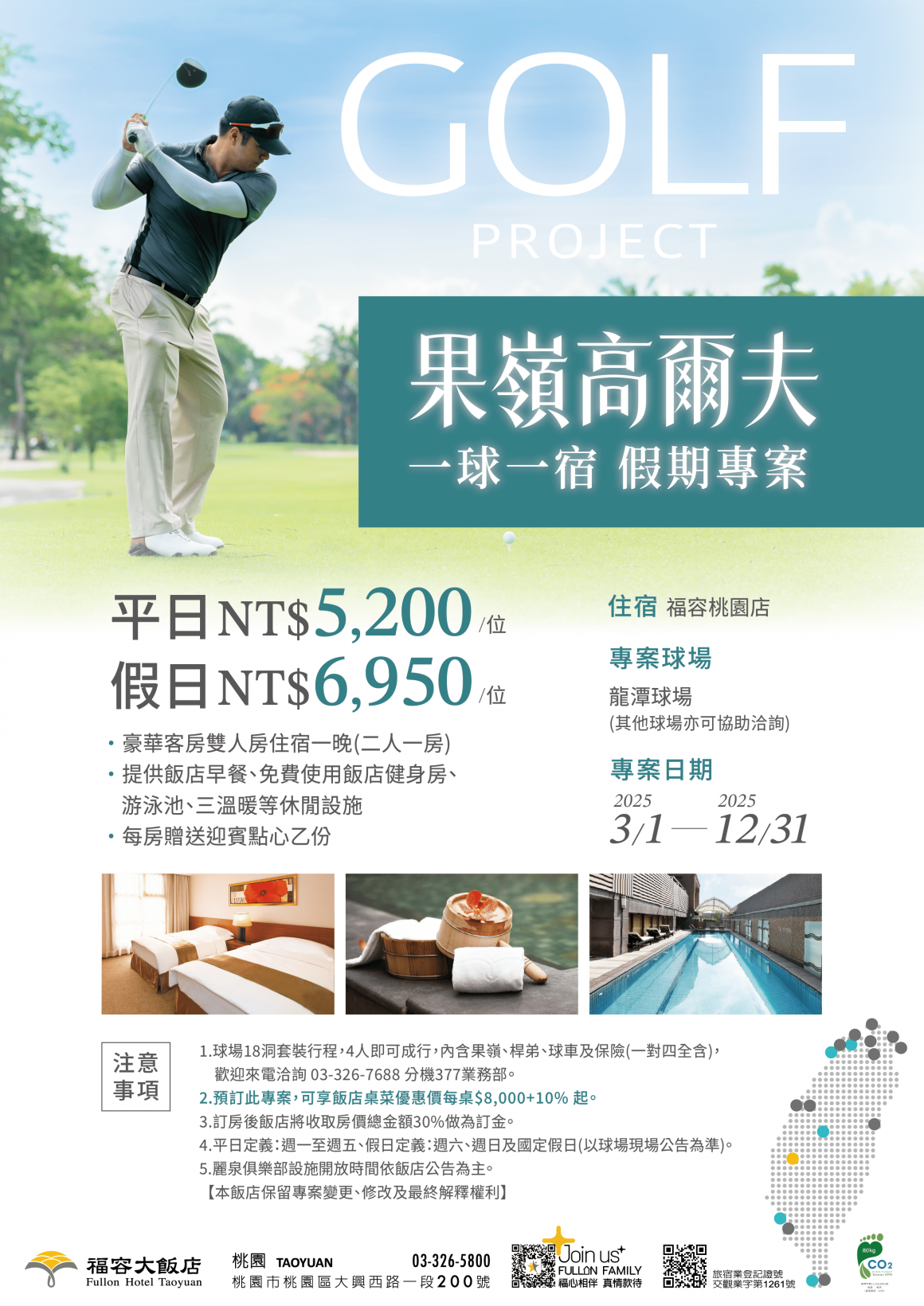150果嶺高爾夫專案 150果嶺高爾夫專案