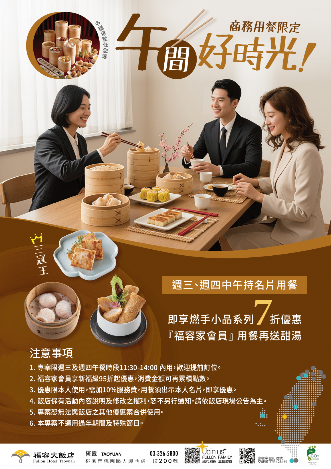 商業午餐