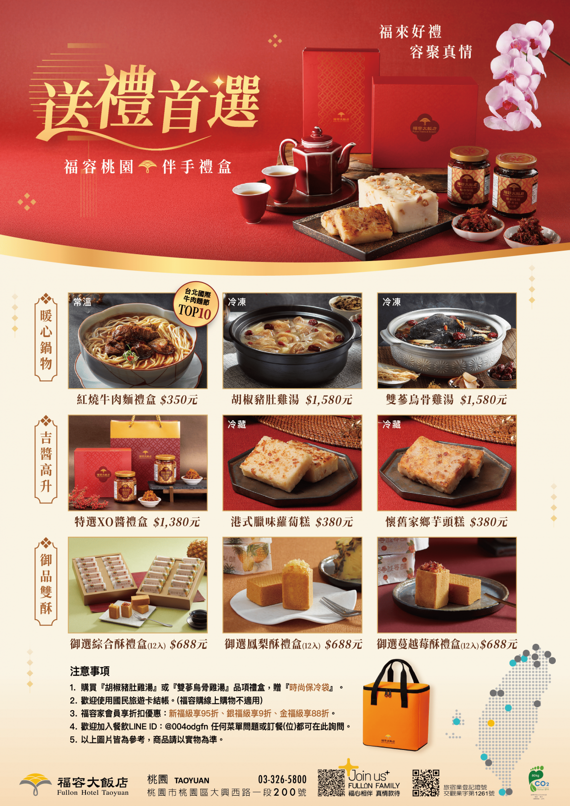 2025-9-18 伴手禮dm-01