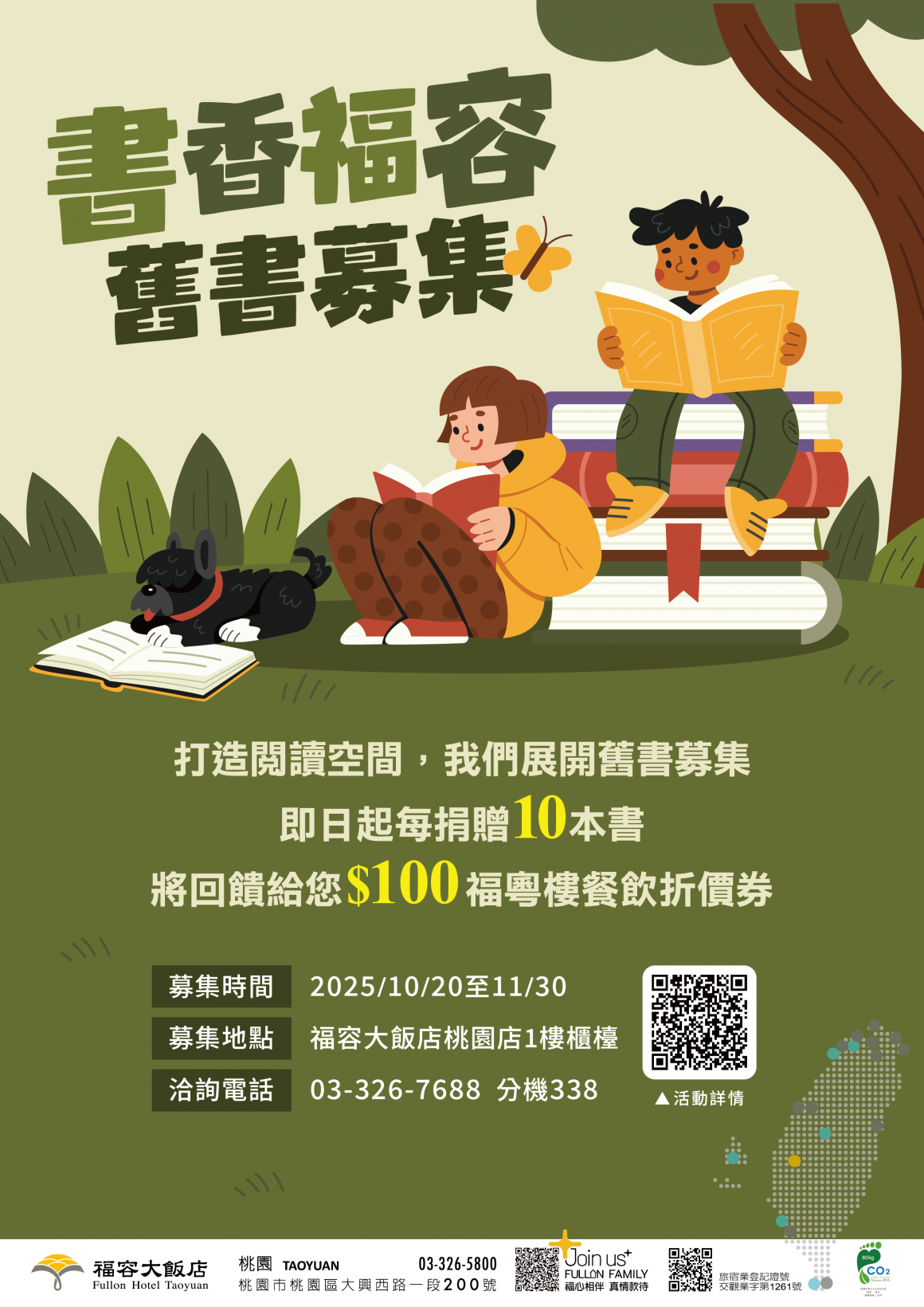 2025-10-13 舊書募集 2025-10-13 舊書募集