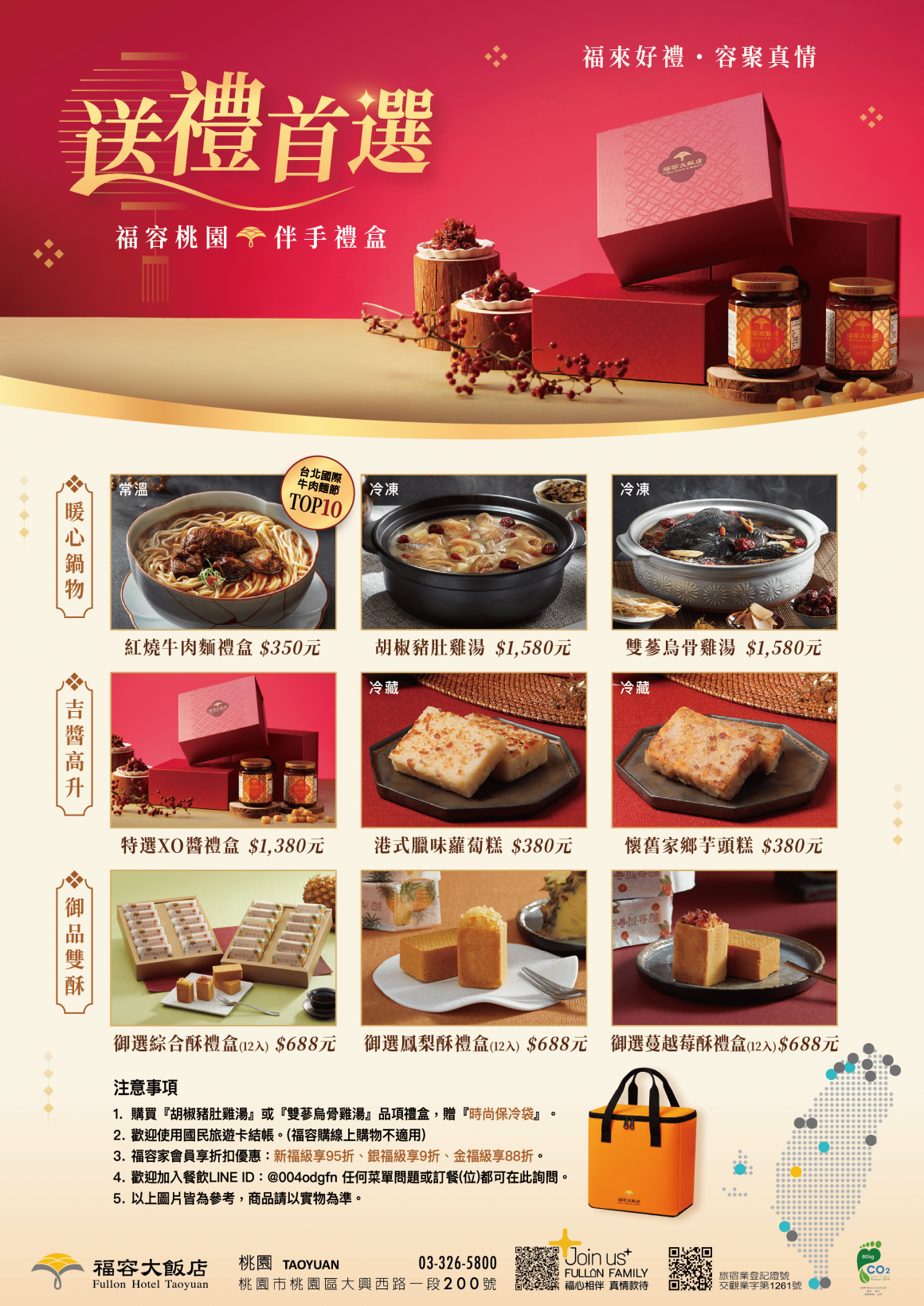 2025-9-18 伴手禮dm-01 (1)