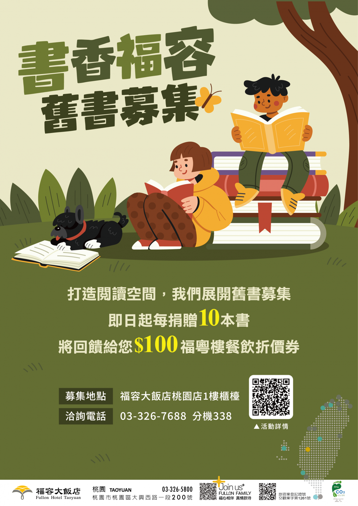 2025-10-13 舊書募集