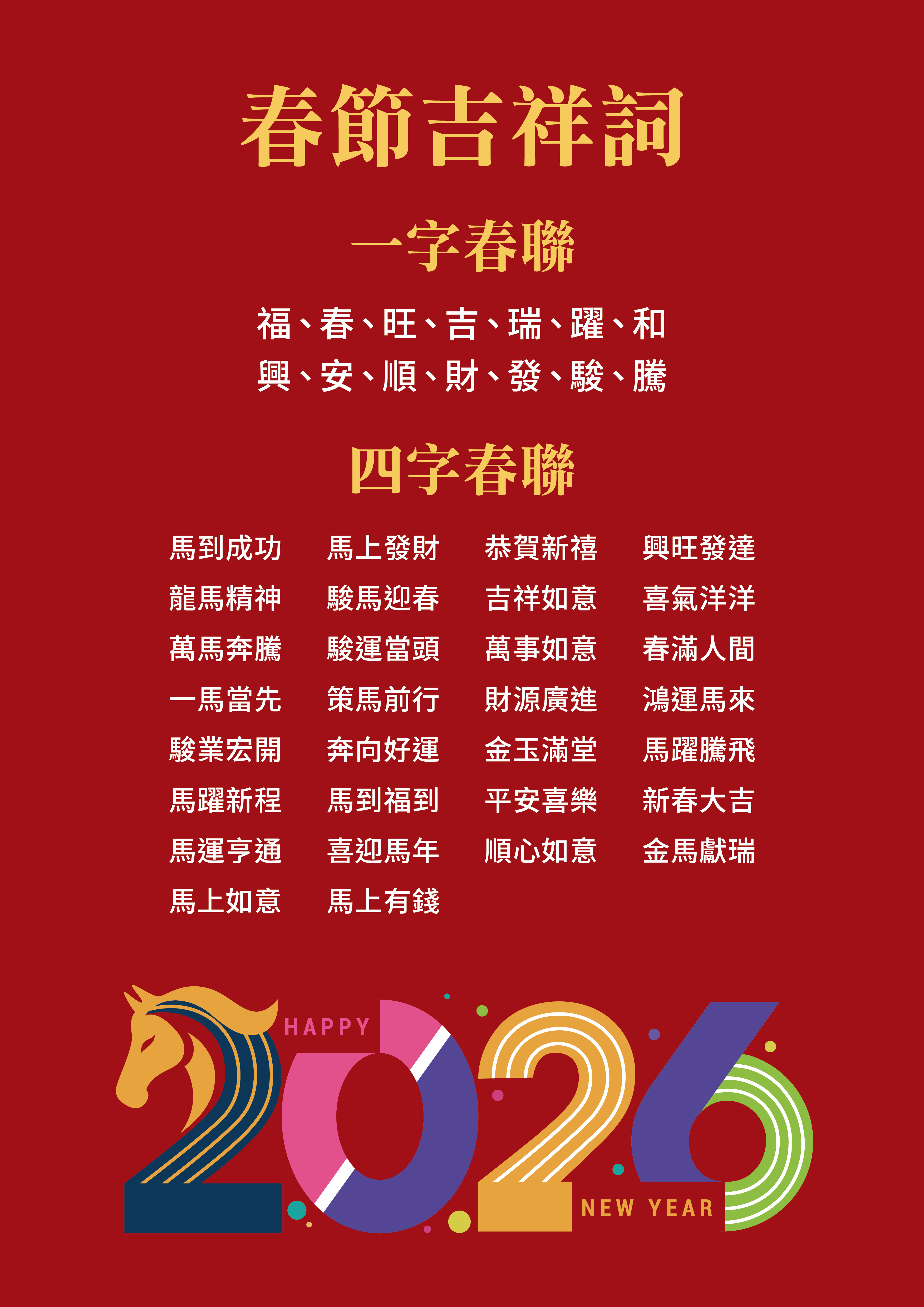 書法選字 書法選字