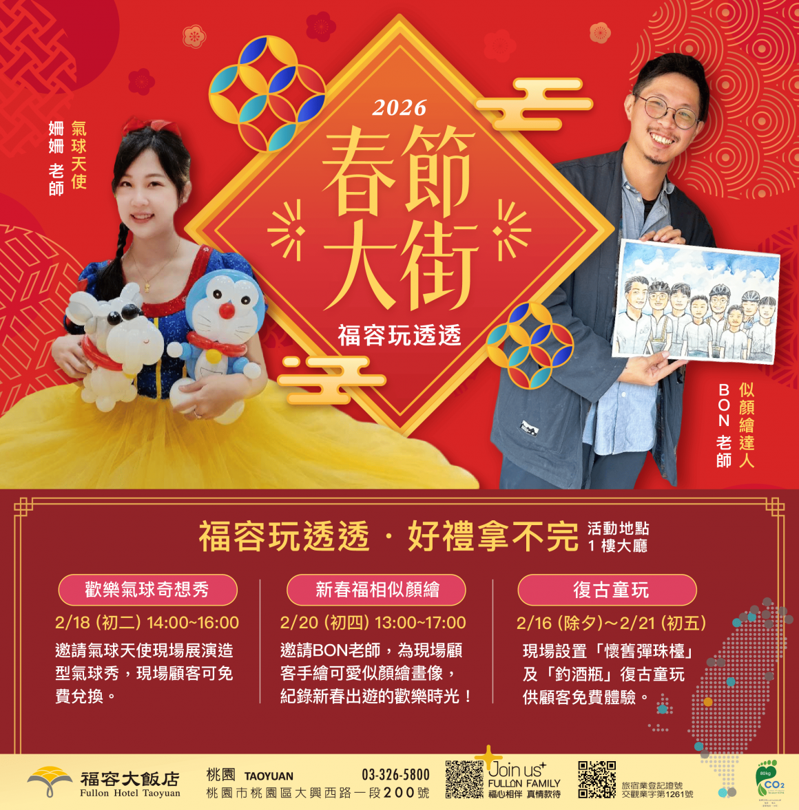 2026-1-13 小張活動 2026-1-13 小張活動