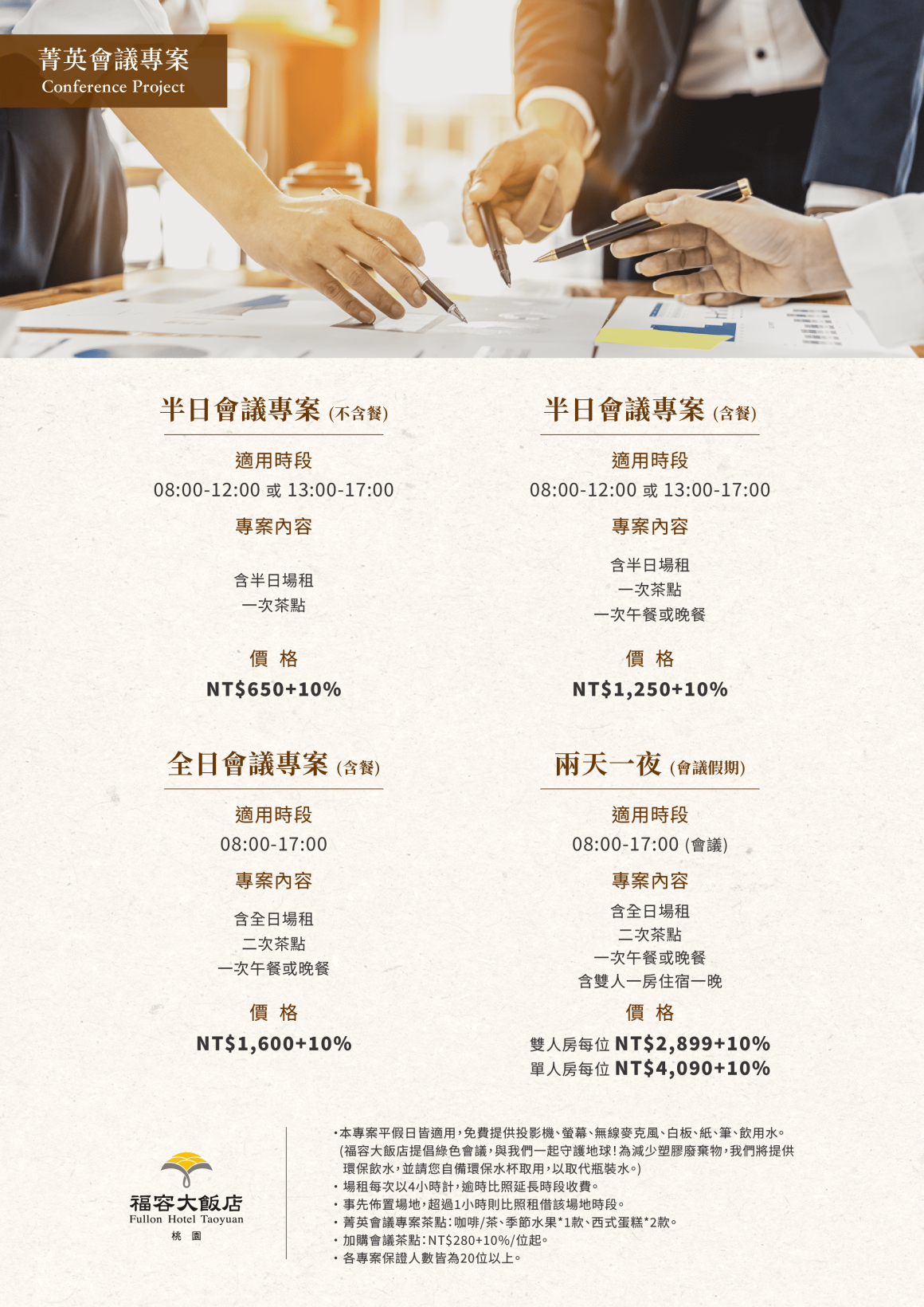 2024-12-6 菁英會議專案_工作區域 1