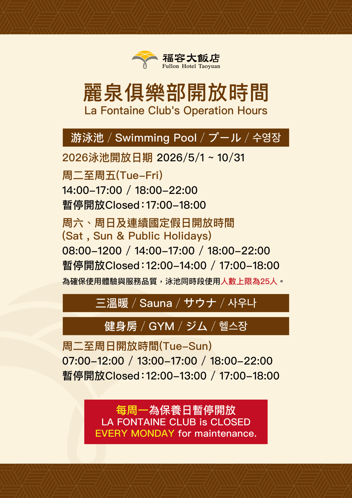 2026-4-6 16F營業時間_工作區域 1