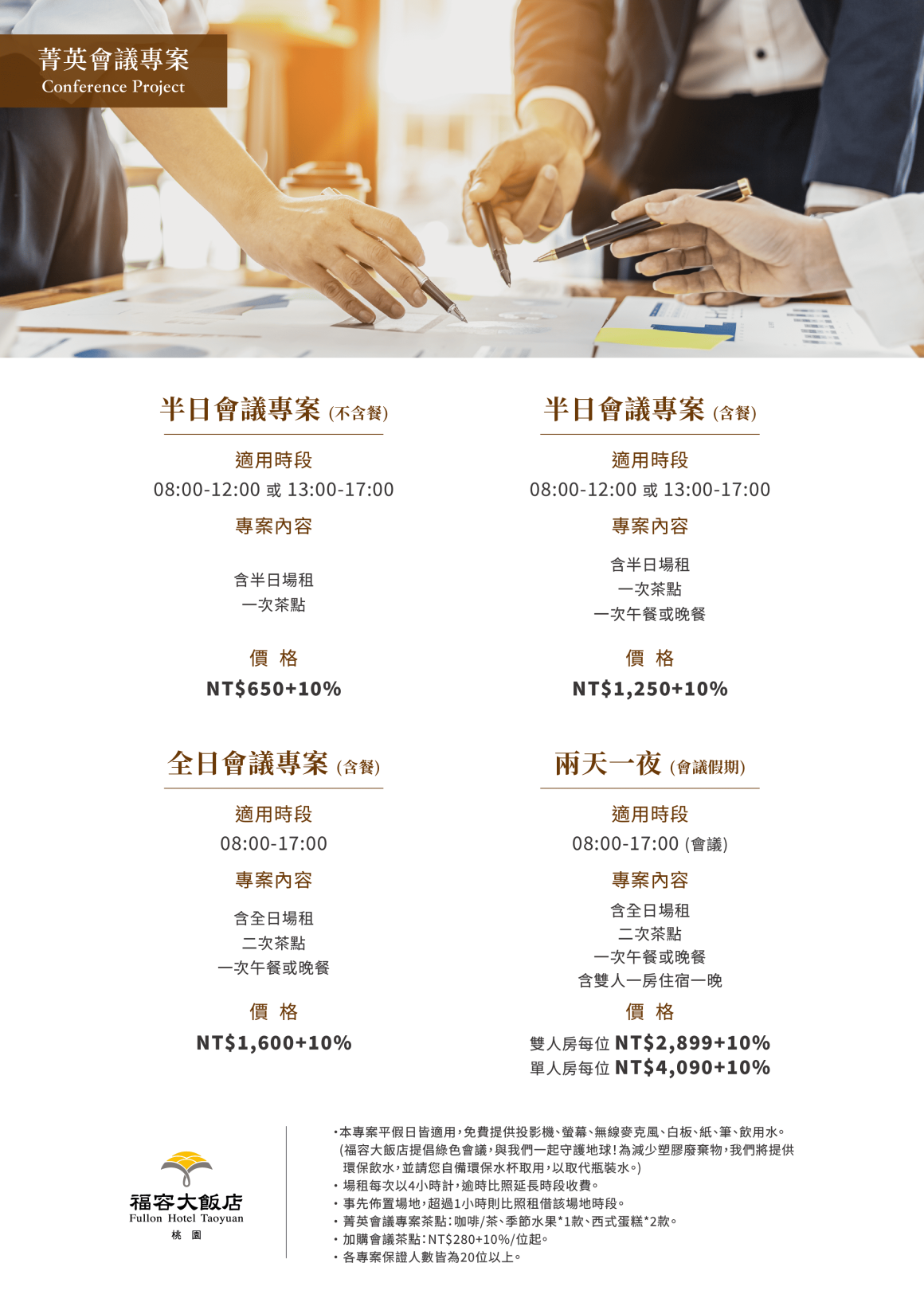 2026-5-6 菁英會議專案_工作區域 1 2026-5-6 菁英會議專案_工作區域 1