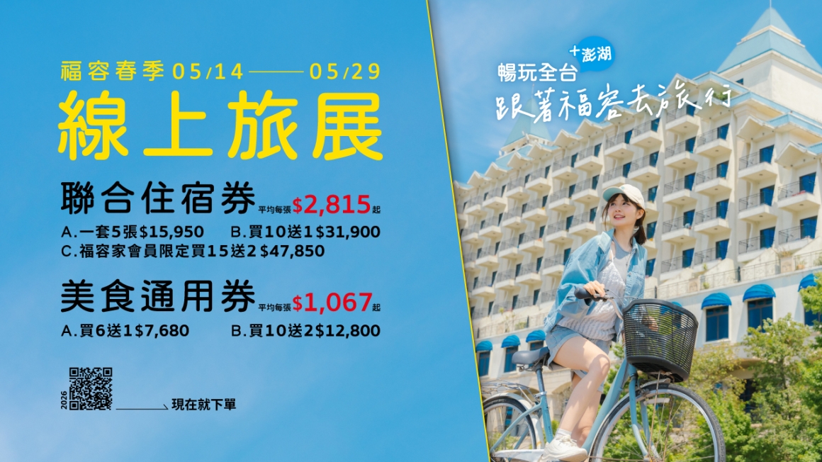 2026春季線上+-+豐穗 2026春季線上+-+豐穗