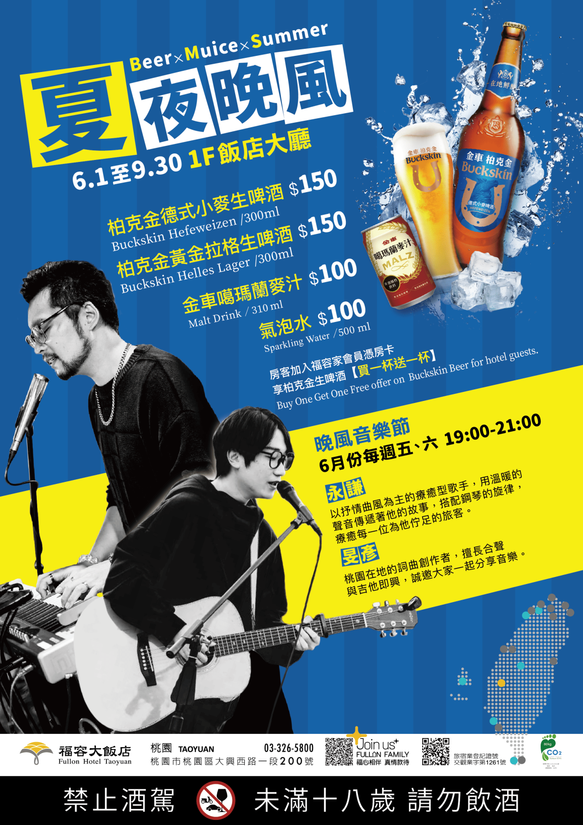 2026-5-12 啤酒季 2026-5-12 啤酒季