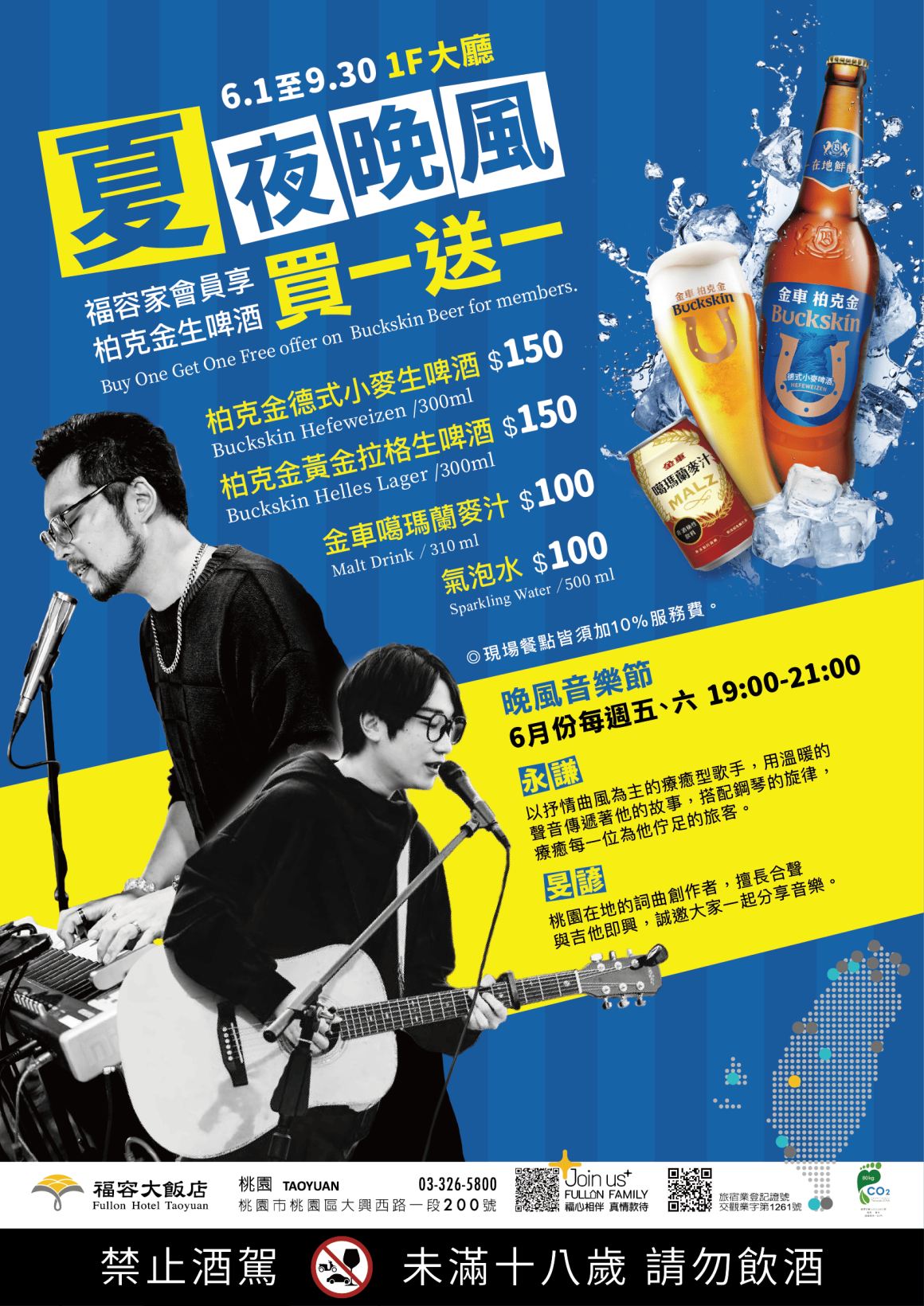 (改)啤酒季dm (1)
