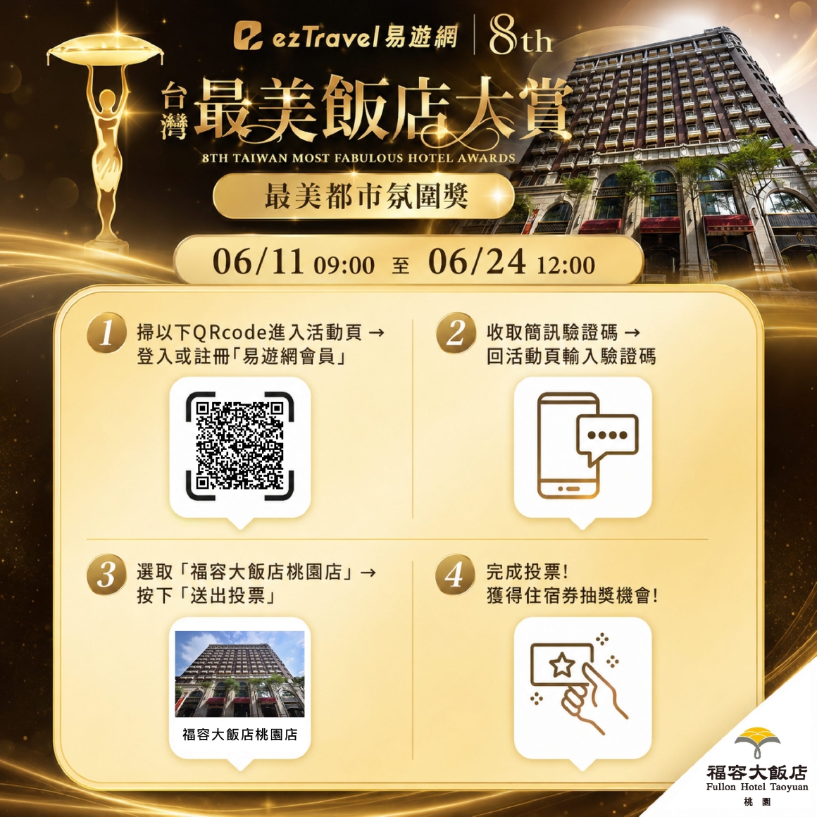 投票圖150