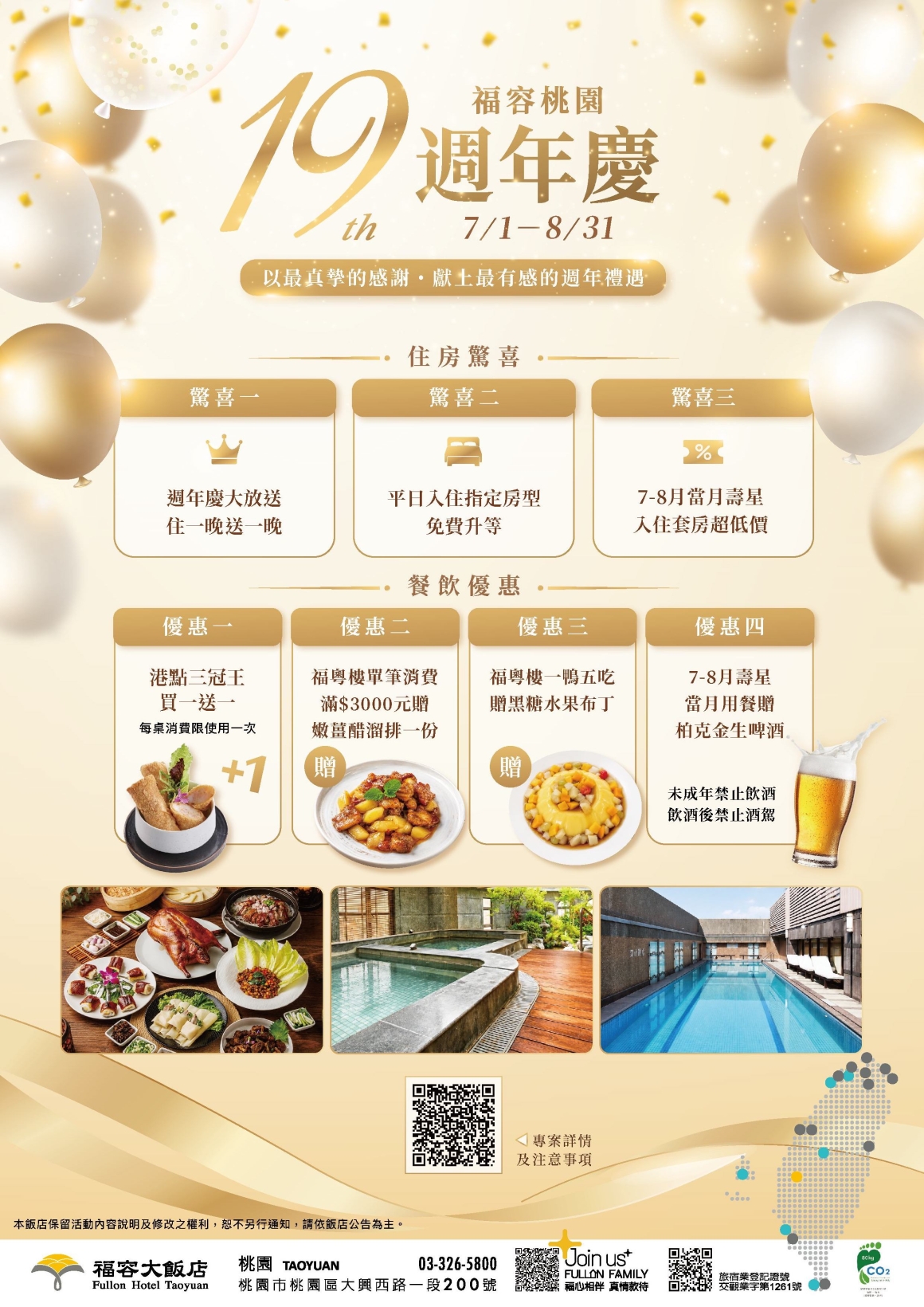 19周年慶150