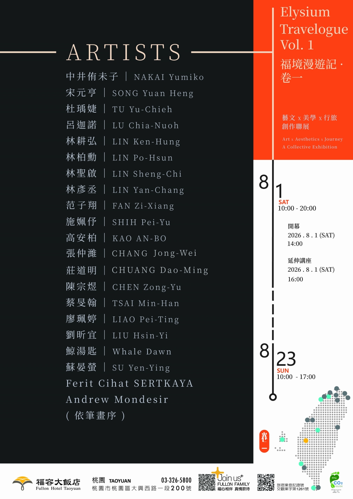 A3電子海報1-2 (1) A3電子海報1-2 (1)