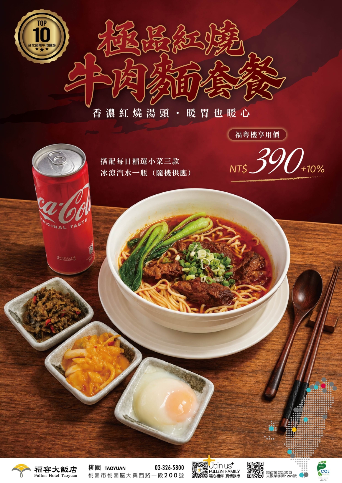 2026-8-21 牛肉麵dm