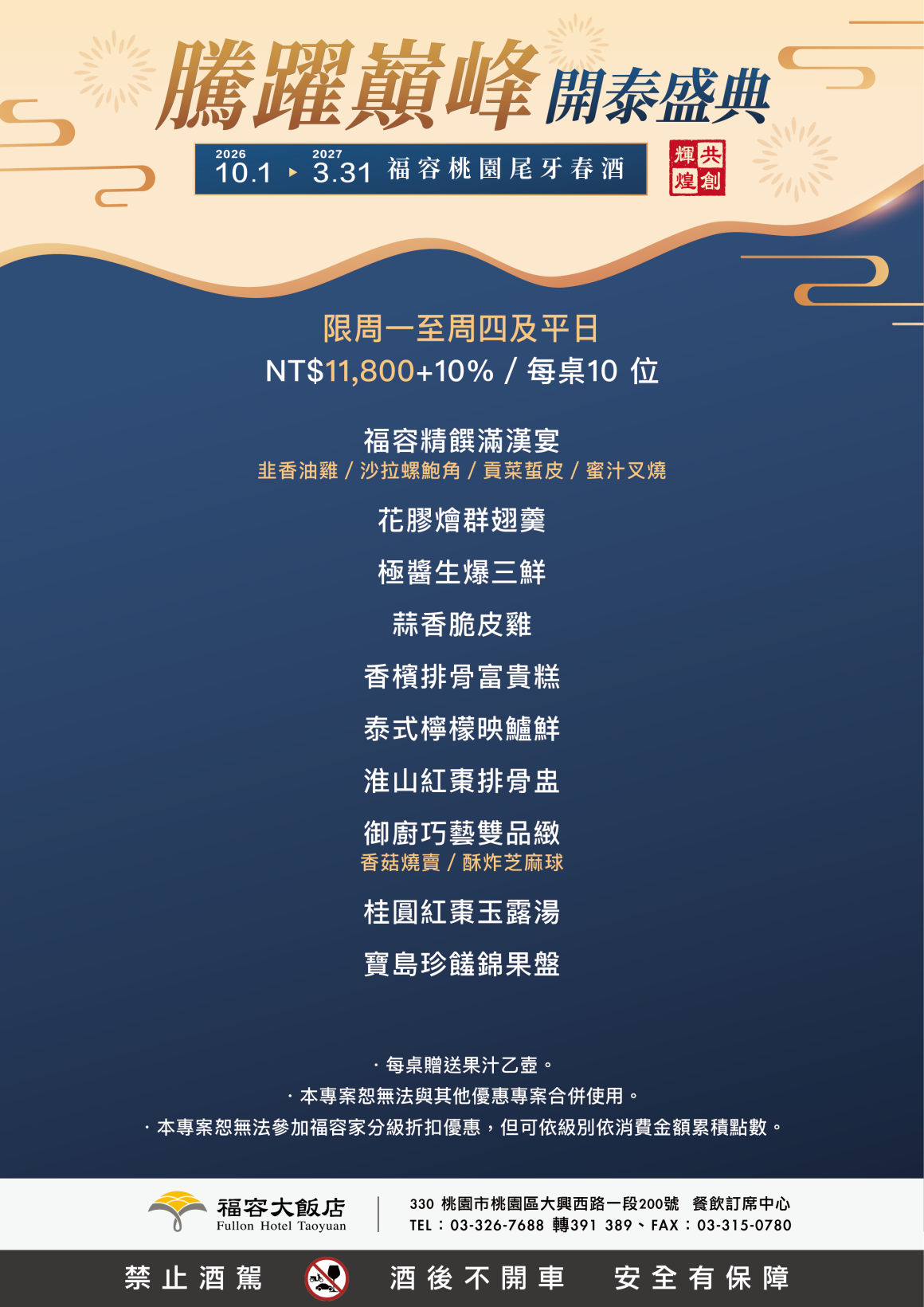 開泰盛典＿菜單_工作區域 1