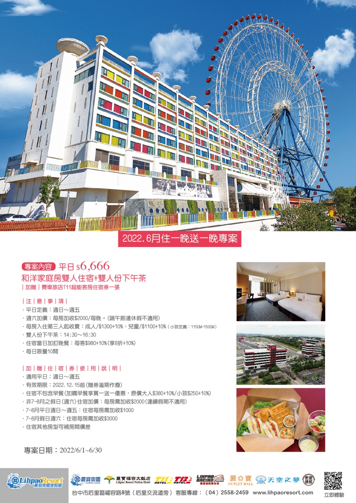 0520 住一送一-01(2) 0520 住一送一-01(2)