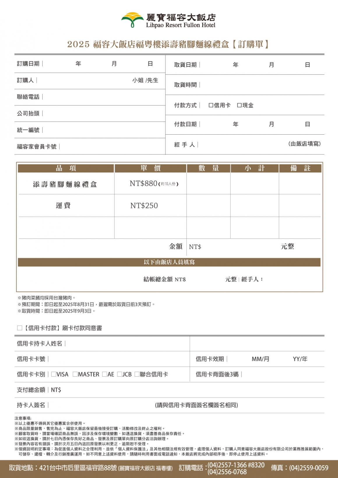 閏月呷百二-02