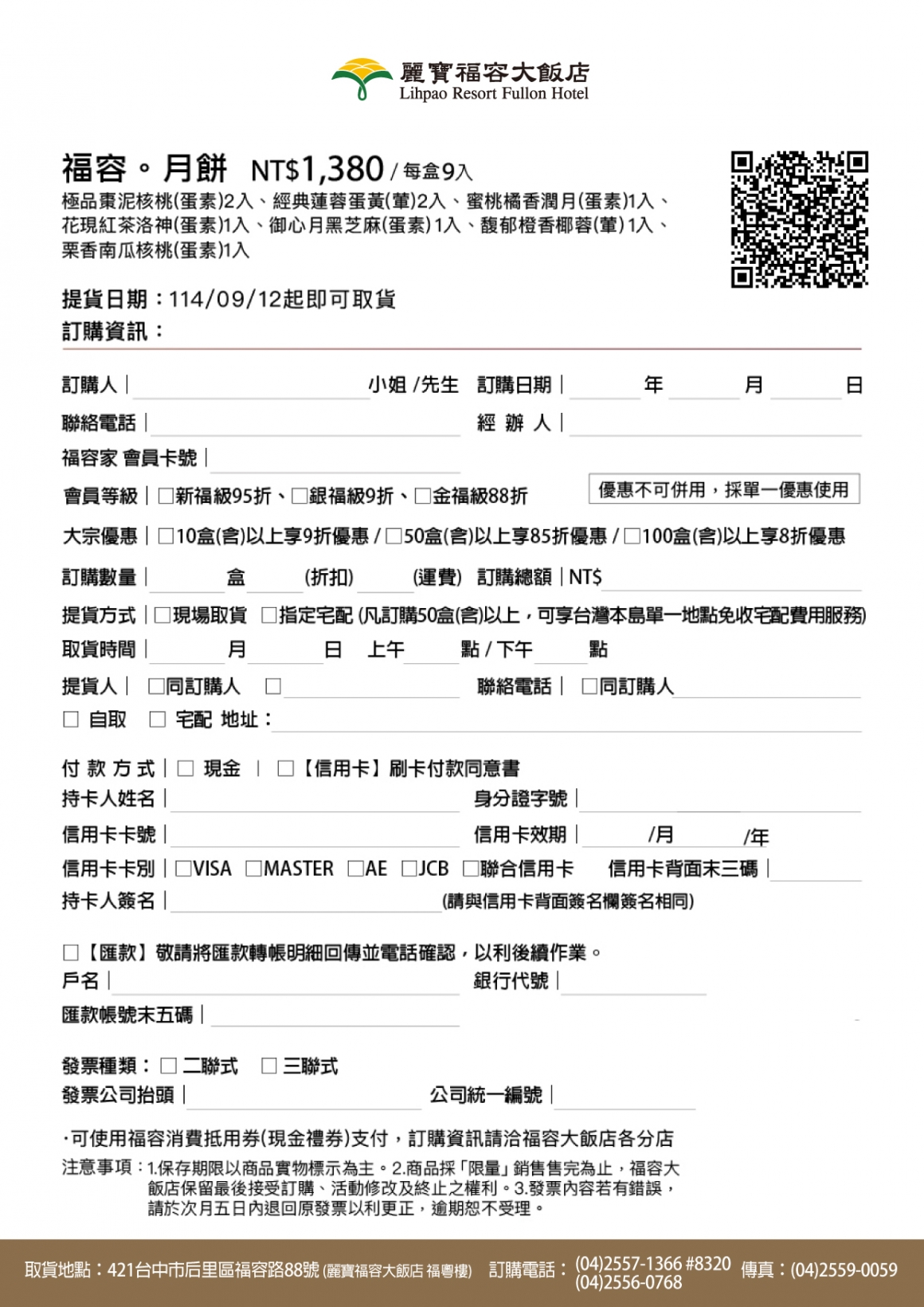 月餅修改-02 月餅修改-02