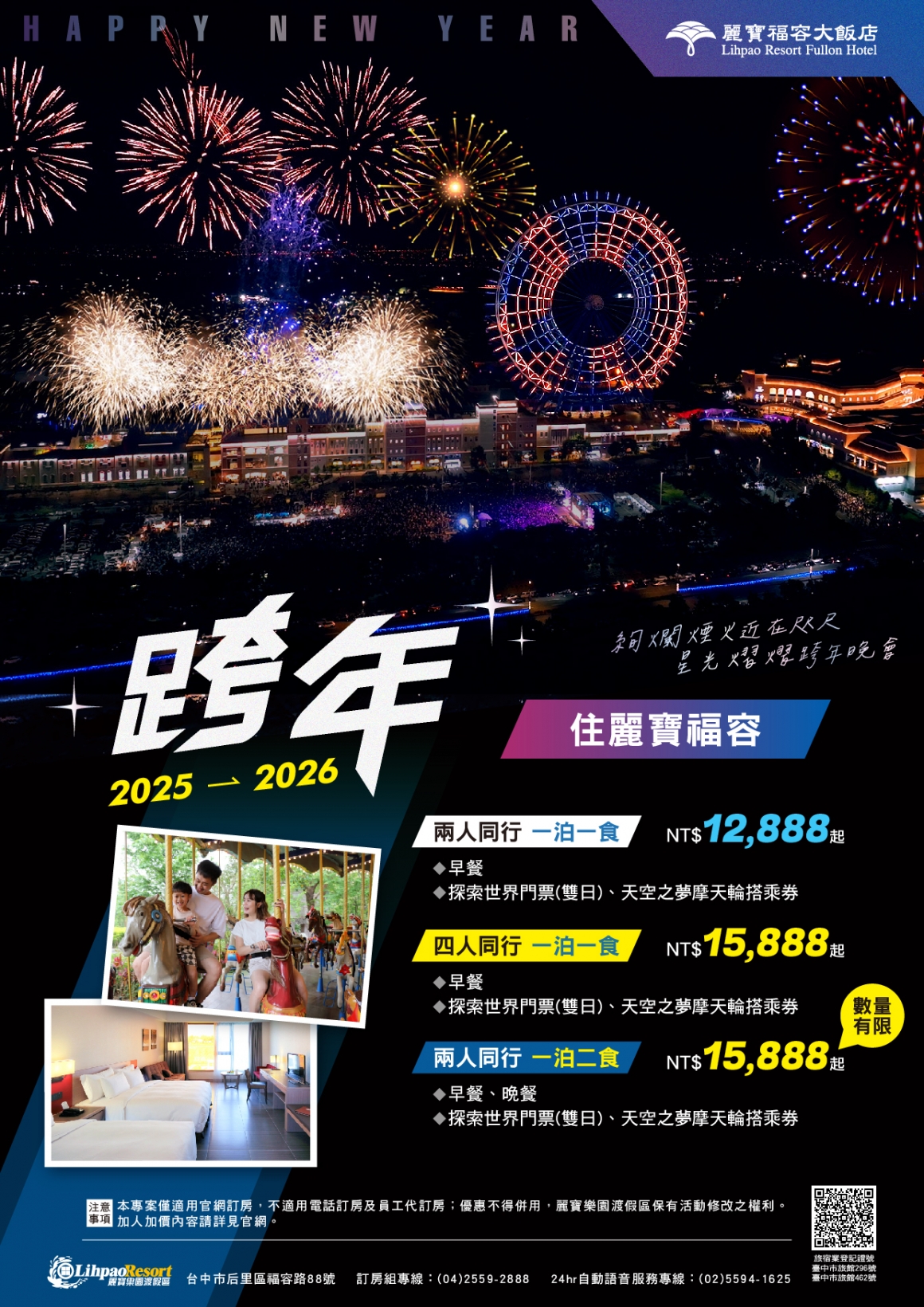 2025-12 跨年_V3_本館_A4
