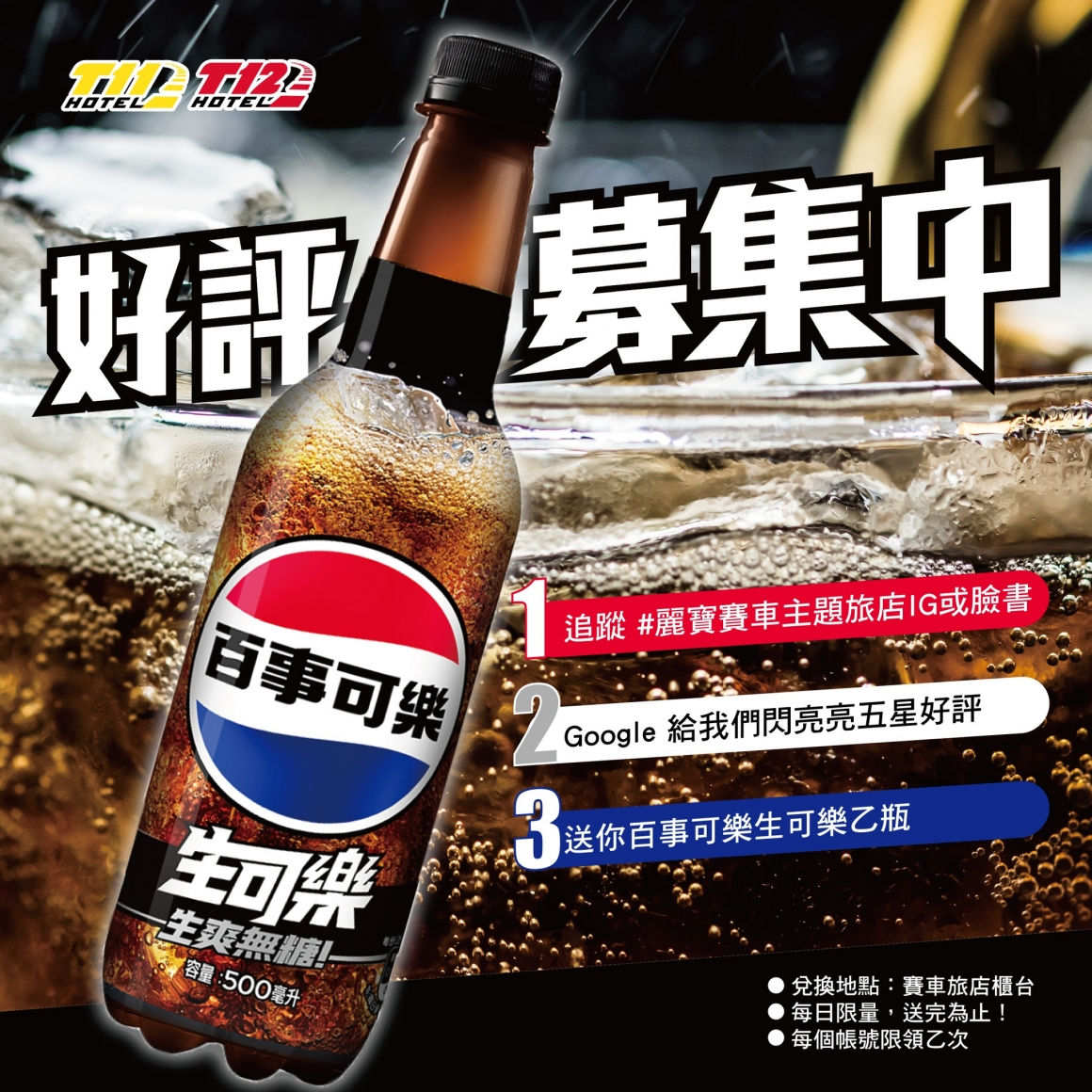 百事生可樂-02 百事生可樂-02
