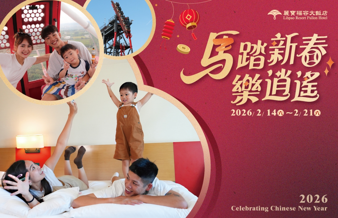 2026春節住房_banner-01 2026春節住房_banner-01