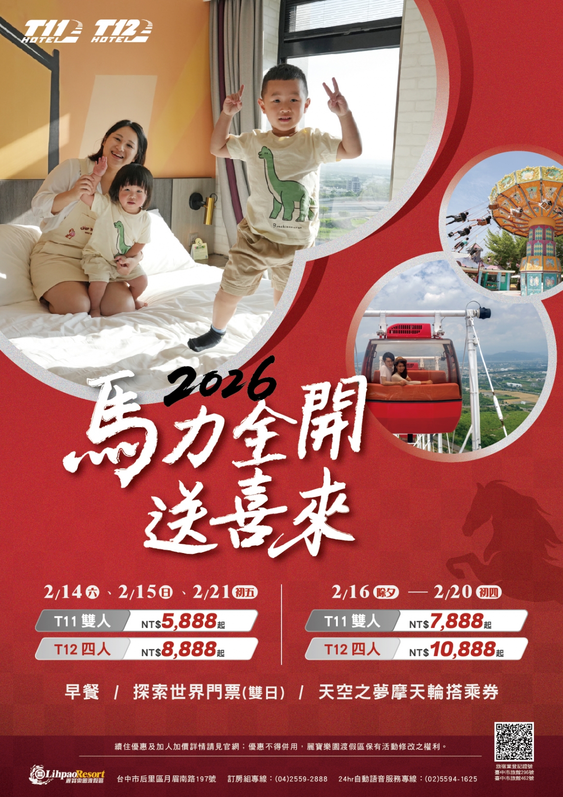 2026春節住房_A4-07 2026春節住房_A4-07