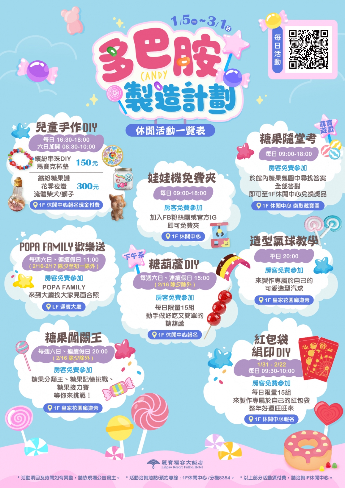 2026-01 多巴胺製造計劃_A4