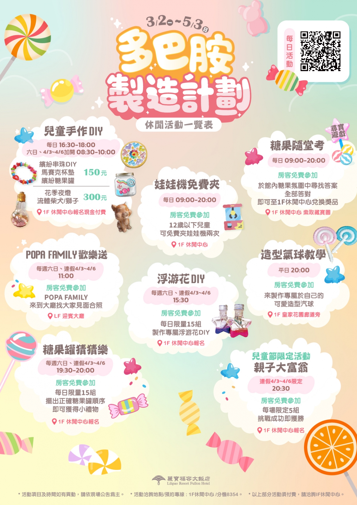 2026-03 多巴胺製造計劃_A4 2026-03 多巴胺製造計劃_A4