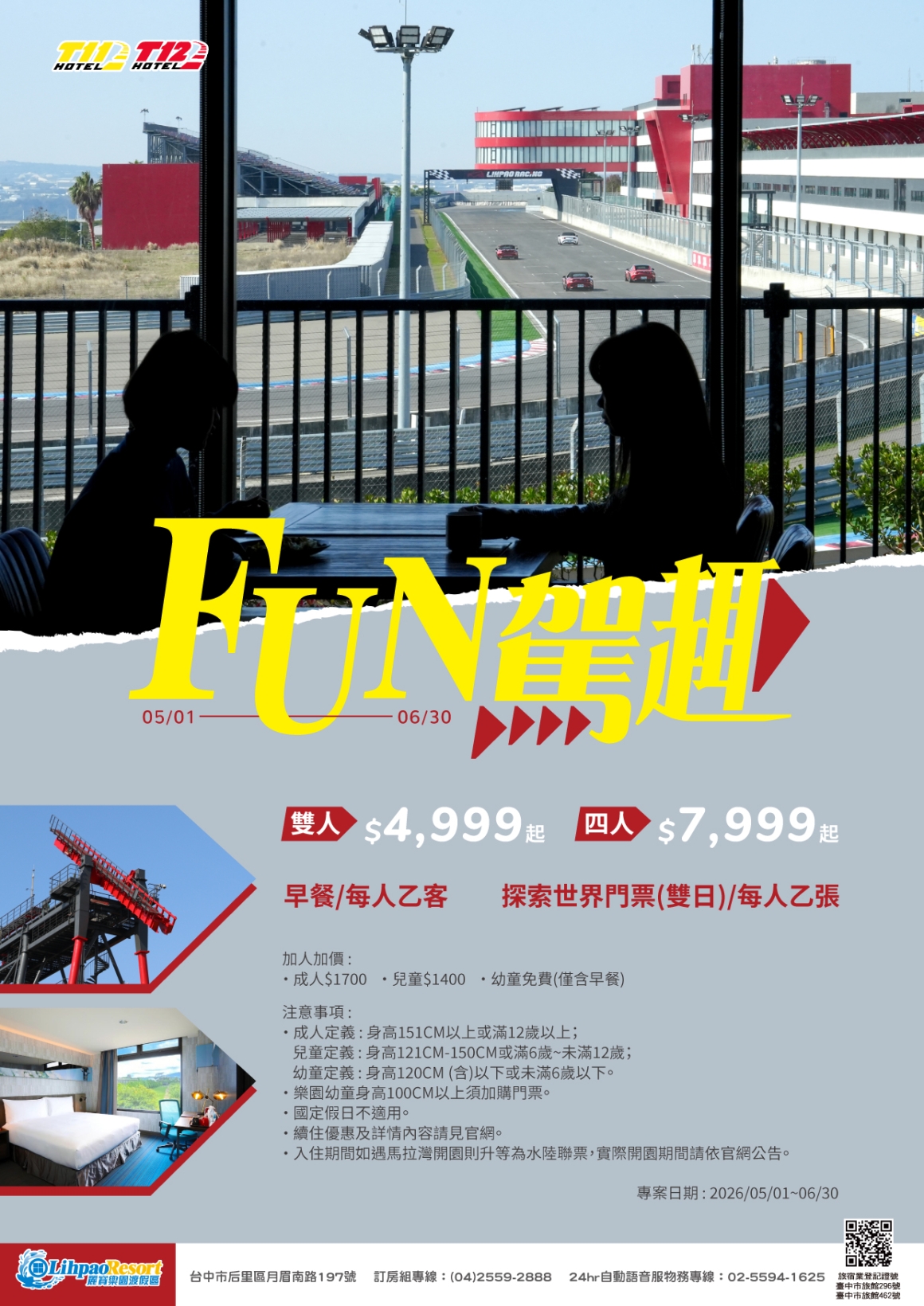 5-6月T館住房_工作區域 1_0