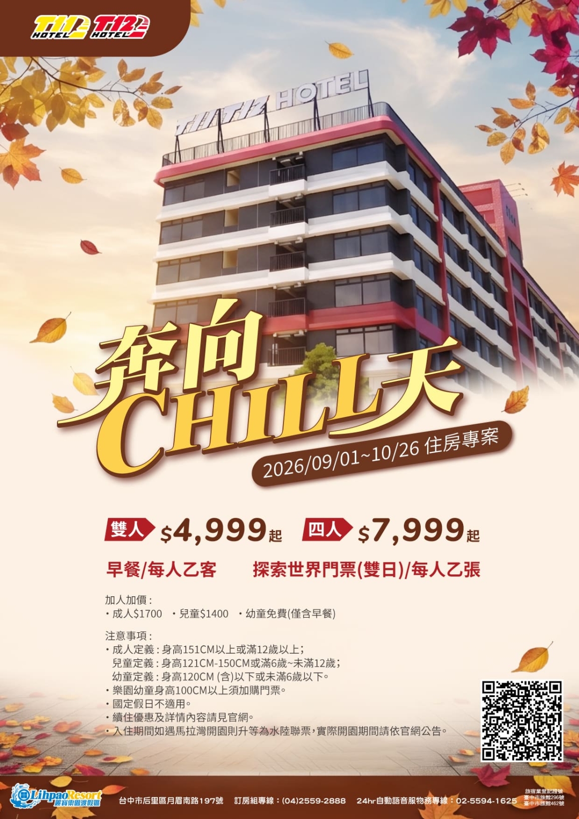 9-10月住房_工作區域 1_0 9-10月住房_工作區域 1_0