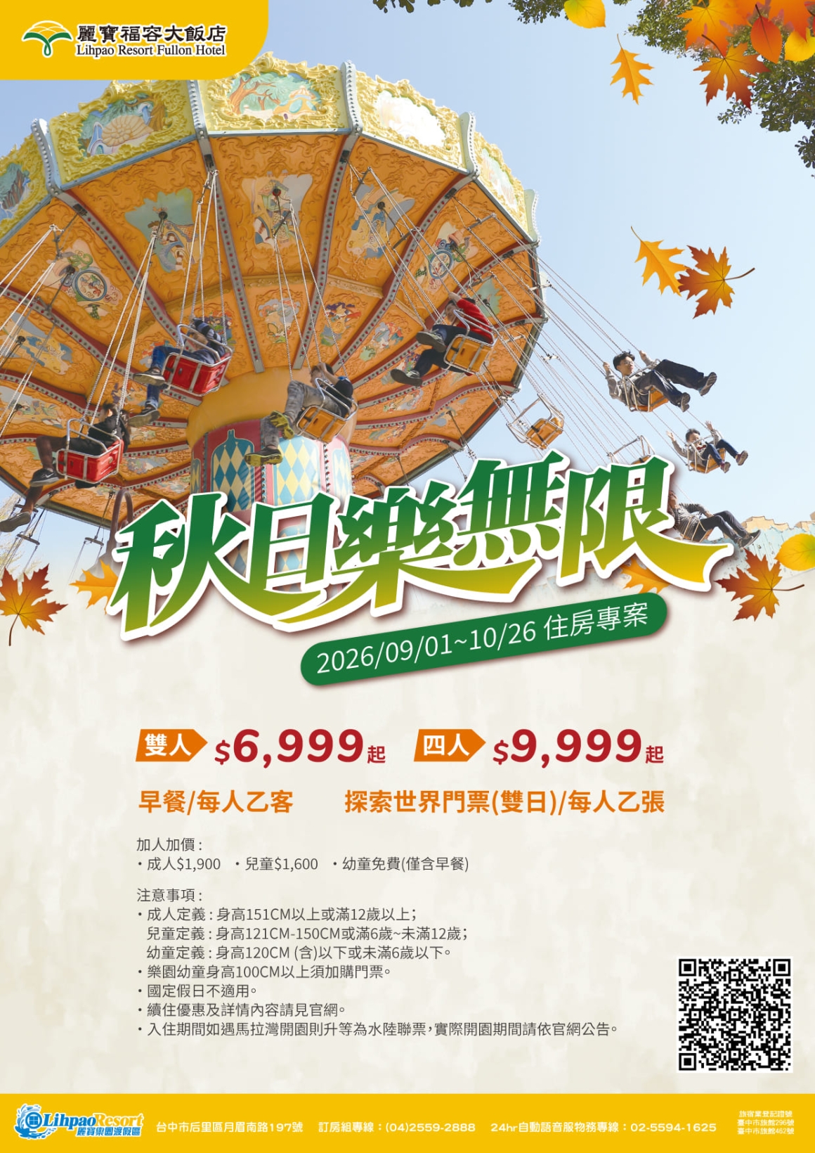 9-10月住房_工作區域 1 複本-02_0