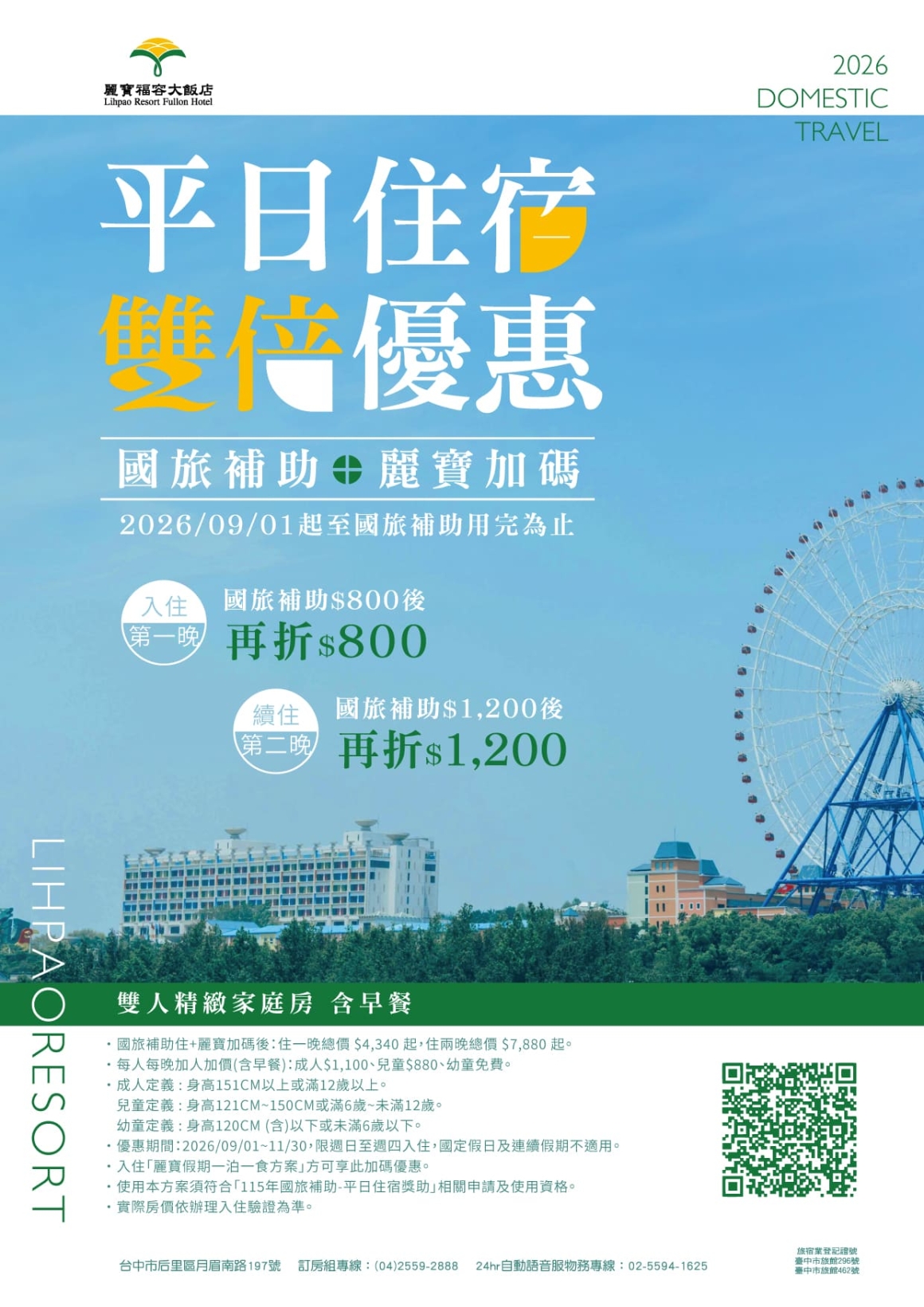 國旅住房_本-A4 國旅住房_本-A4