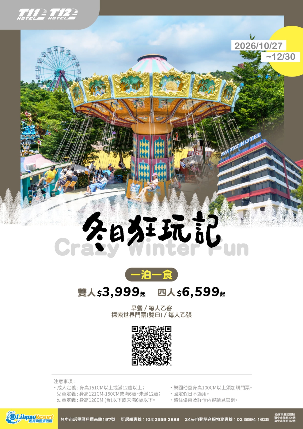 10-12月住房_T 10-12月住房_T