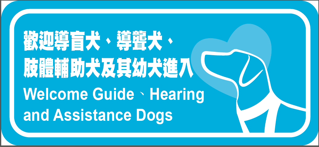 【公告】本飯店禁止攜帶寵物亦未提供寵物寄存服務。領有執照之導盲犬不在此限,煩請於訂房時事先告知,以便為您做妥善安排。