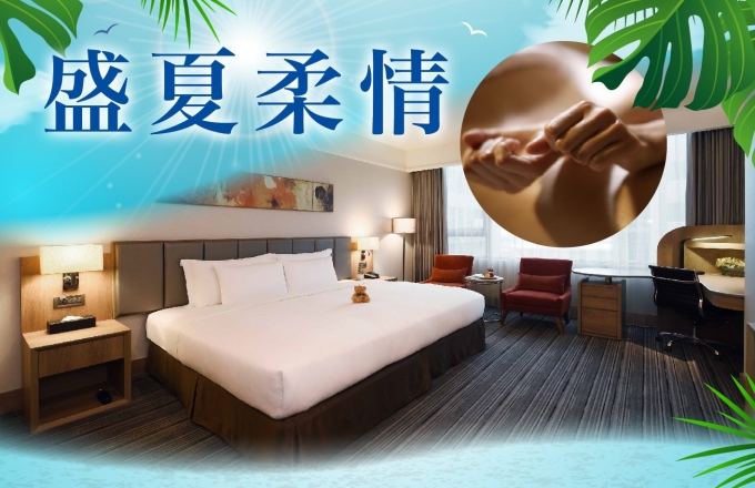 『盛夏柔情』APP優惠住房專案