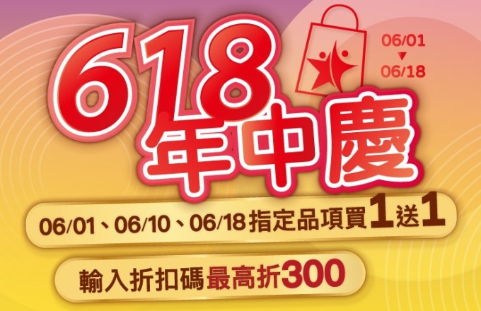2026福容購|618年中慶