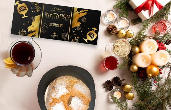 福隆聖誕慢時光|大廳酒吧 TrustYou 聖誕優惠活動