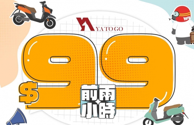 【Transportation Info】YATOGO Shared Scooter