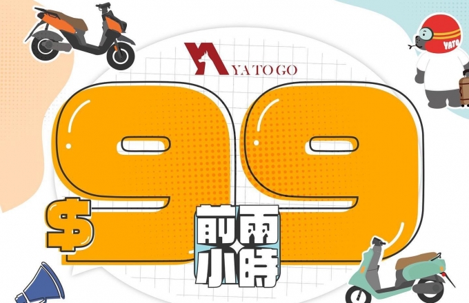 【교통정보】 YATOGO 공유 오토바이! 푸룽호텔 화롄 거점