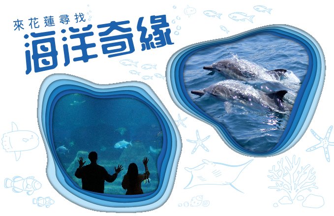 【2022海洋奇緣】海洋公園 vs 賞鯨奇遇 暑假住房專案